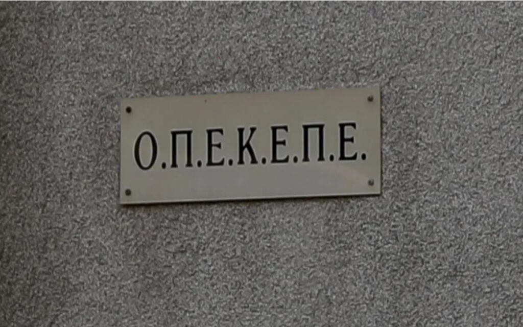 Καταδίκη δυο Τρικαλινών για τον ΟΠΕΚΕΠΕ ζήτησε η εισαγγελέας 